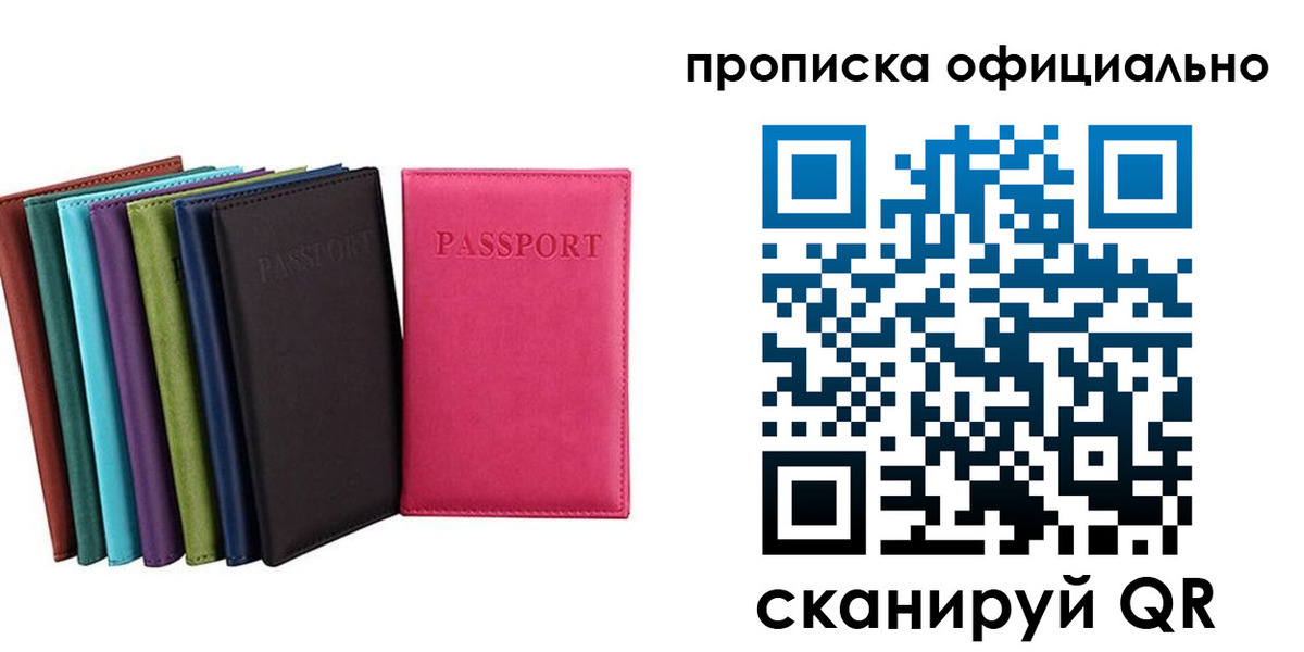 найти адрес прописки в Кургане