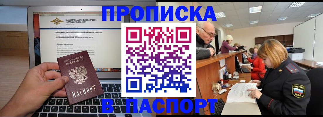 временная регистрация адрес в Кургане