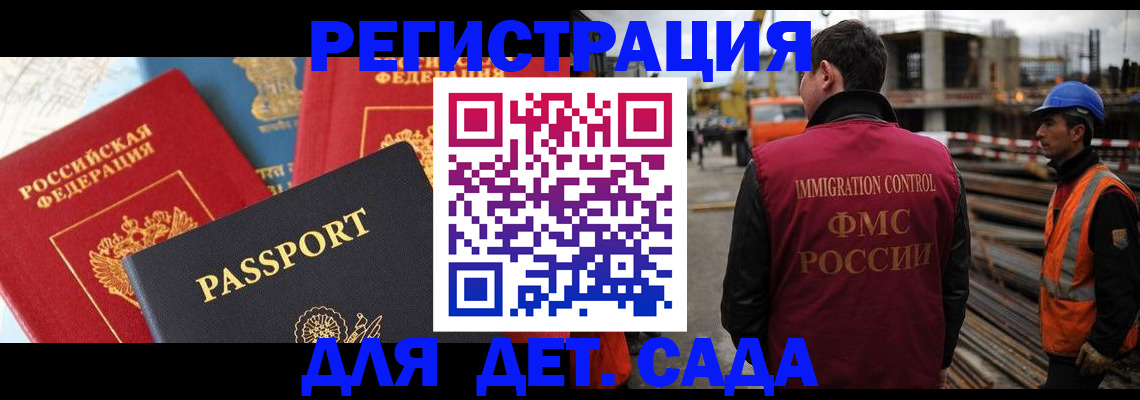 регистрация для школы в Кургане