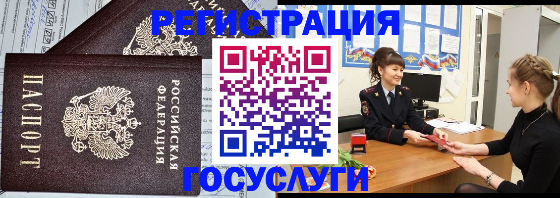 временная регистрация в Кургане