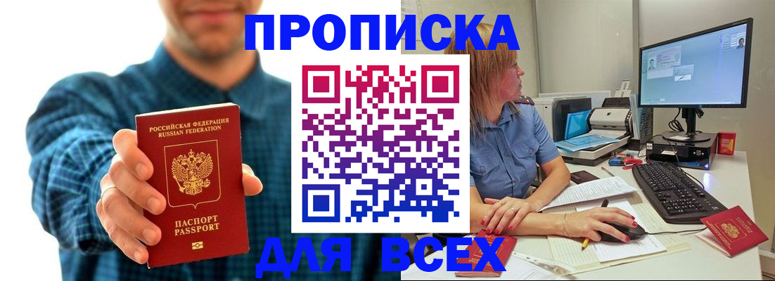 временная регистрация гарантия в Кургане