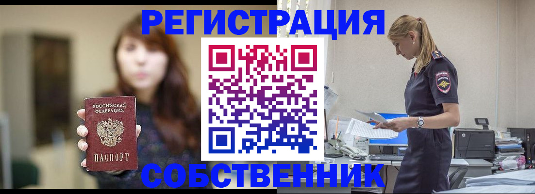 прописка для кредита в Кургане
